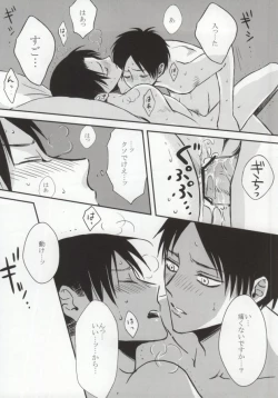 Page 17 of Futari dake no Himitsu desu!!