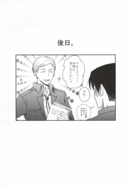 Page 29 of Futari dake no Himitsu desu!!