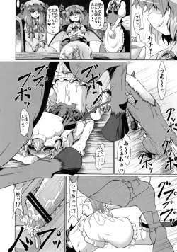 Page 105 of Touhou Ishu Kan Goudou