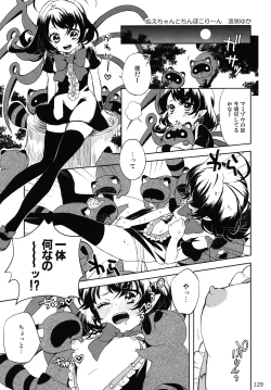 Page 128 of Touhou Ishu Kan Goudou