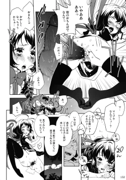 Page 131 of Touhou Ishu Kan Goudou