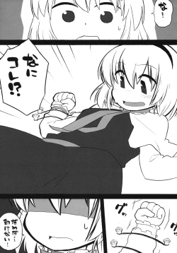 Page 146 of Touhou Ishu Kan Goudou