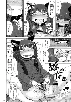 Page 159 of Touhou Ishu Kan Goudou