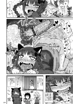 Page 163 of Touhou Ishu Kan Goudou