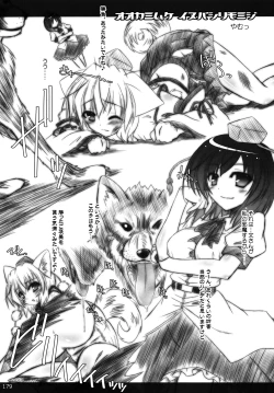 Page 178 of Touhou Ishu Kan Goudou