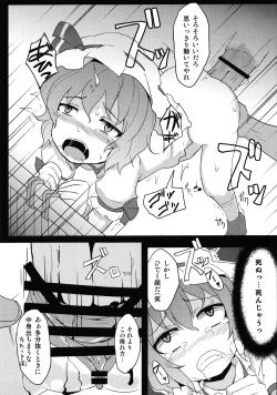 Page 44 of Touhou Ishu Kan Goudou