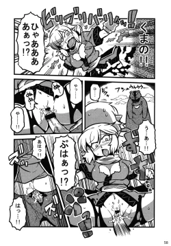 Page 57 of Touhou Ishu Kan Goudou