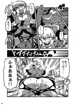Page 58 of Touhou Ishu Kan Goudou