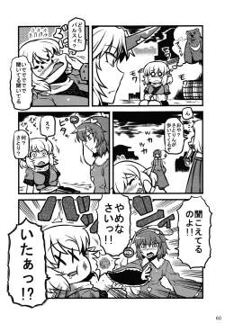 Page 59 of Touhou Ishu Kan Goudou