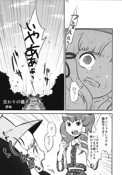 Page 60 of Touhou Ishu Kan Goudou