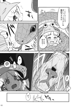 Page 62 of Touhou Ishu Kan Goudou