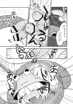Page 64 of Touhou Ishu Kan Goudou