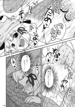 Page 65 of Touhou Ishu Kan Goudou