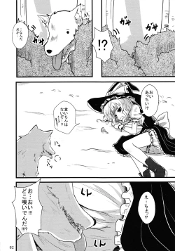 Page 81 of Touhou Ishu Kan Goudou