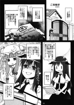 Page 94 of Touhou Ishu Kan Goudou