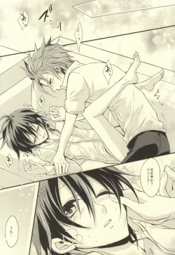 Page 16 of Hanashita Sono Te wo Tsunagu Toki