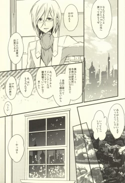 Page 5 of Hanashita Sono Te wo Tsunagu Toki