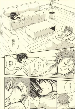 Page 6 of Hanashita Sono Te wo Tsunagu Toki