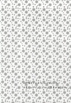 Page 2 of Onsen jealousy