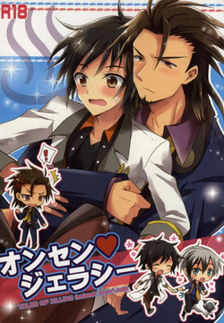 Download Onsen jealousy