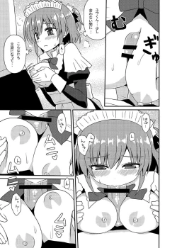 Page 24 of Matsushima Michiru to Bad End