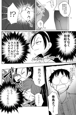 Page 13 of Yowamushi Anal