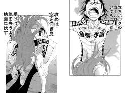 Page 21 of Yowamushi Anal