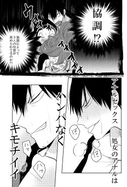 Page 25 of Yowamushi Anal