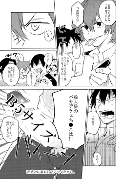 Page 29 of Yowamushi Anal