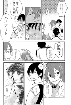 Page 30 of Yowamushi Anal