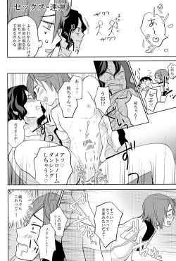 Page 32 of Yowamushi Anal