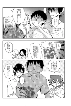 Page 3 of Yowamushi Anal