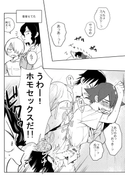 Page 7 of Yowamushi Anal