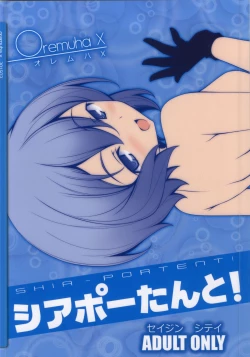 Page 21 of SHIA-PORTENT!