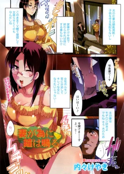 Page 22 of Namaiki! 2009-02