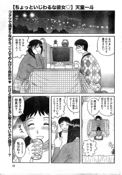Page 30 of Namaiki! 2009-02