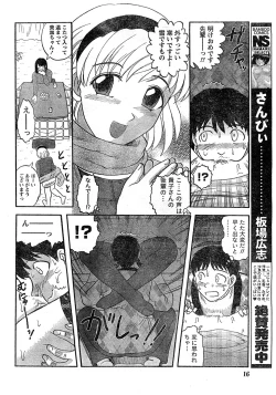 Page 35 of Namaiki! 2009-02