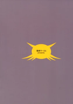 Page 28 of Alice Complex