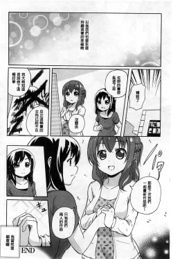 Page 121 of Onnanoko Doushi no Ecchi-tte, Iroiro to Sugo Sugirundaga