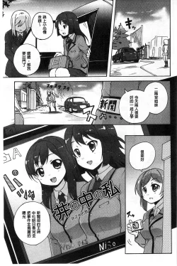 Page 122 of Onnanoko Doushi no Ecchi-tte, Iroiro to Sugo Sugirundaga