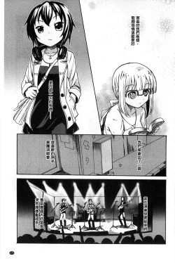 Page 174 of Onnanoko Doushi no Ecchi-tte, Iroiro to Sugo Sugirundaga