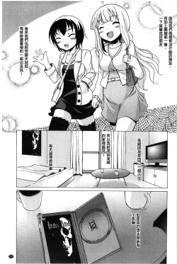 Page 176 of Onnanoko Doushi no Ecchi-tte, Iroiro to Sugo Sugirundaga