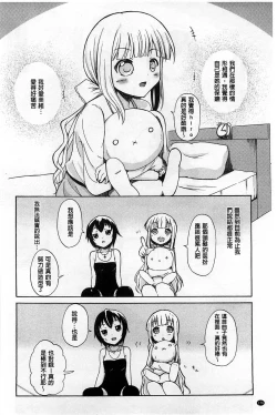 Page 177 of Onnanoko Doushi no Ecchi-tte, Iroiro to Sugo Sugirundaga