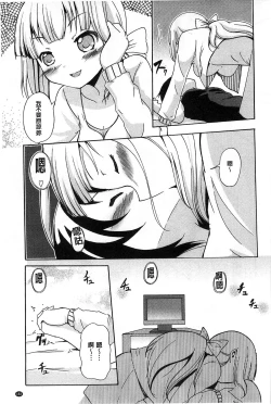 Page 184 of Onnanoko Doushi no Ecchi-tte, Iroiro to Sugo Sugirundaga