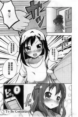 Page 21 of Onnanoko Doushi no Ecchi-tte, Iroiro to Sugo Sugirundaga