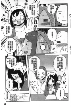 Page 26 of Onnanoko Doushi no Ecchi-tte, Iroiro to Sugo Sugirundaga