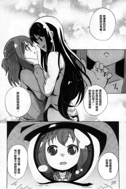Page 45 of Onnanoko Doushi no Ecchi-tte, Iroiro to Sugo Sugirundaga