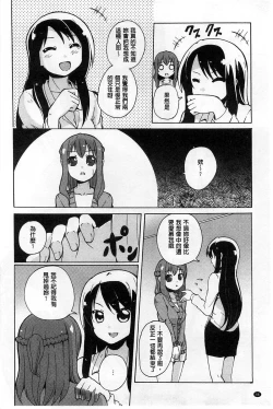 Page 47 of Onnanoko Doushi no Ecchi-tte, Iroiro to Sugo Sugirundaga