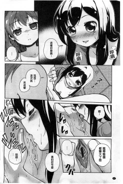 Page 63 of Onnanoko Doushi no Ecchi-tte, Iroiro to Sugo Sugirundaga