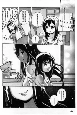 Page 65 of Onnanoko Doushi no Ecchi-tte, Iroiro to Sugo Sugirundaga